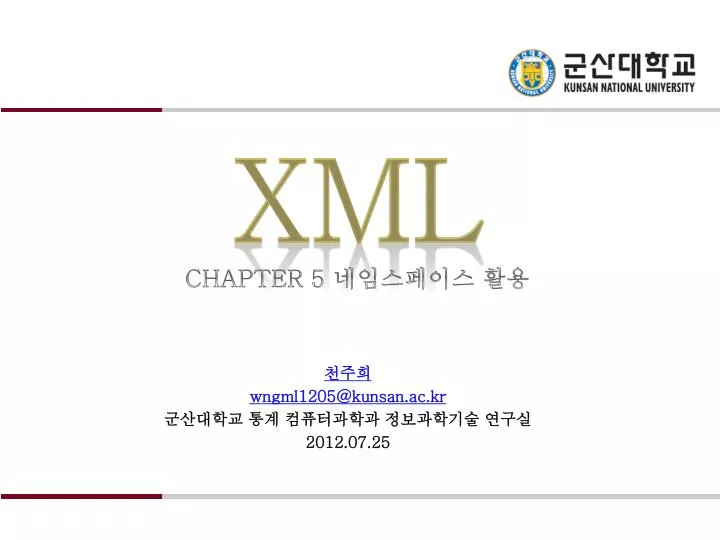 xml chapter 5