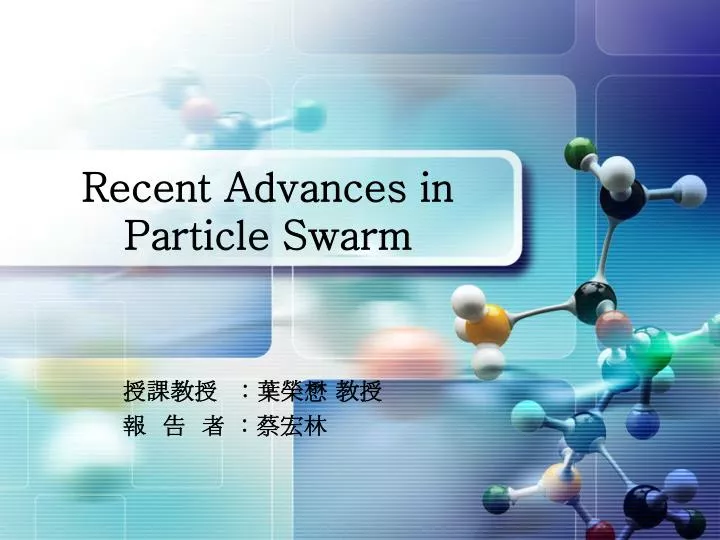 recent advances in particle swarm