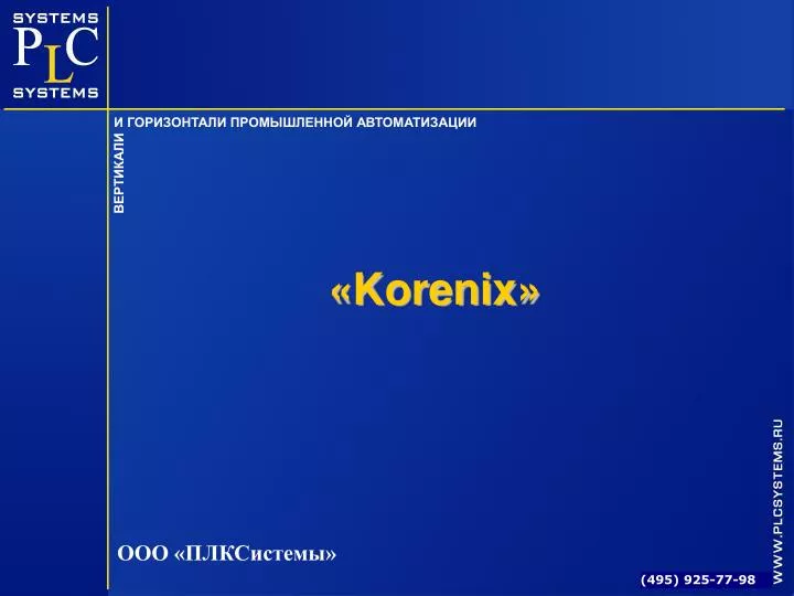 korenix