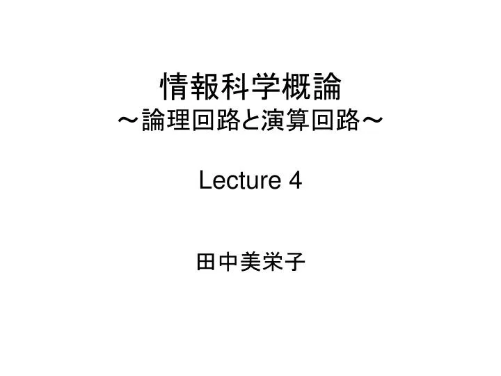 lecture 4