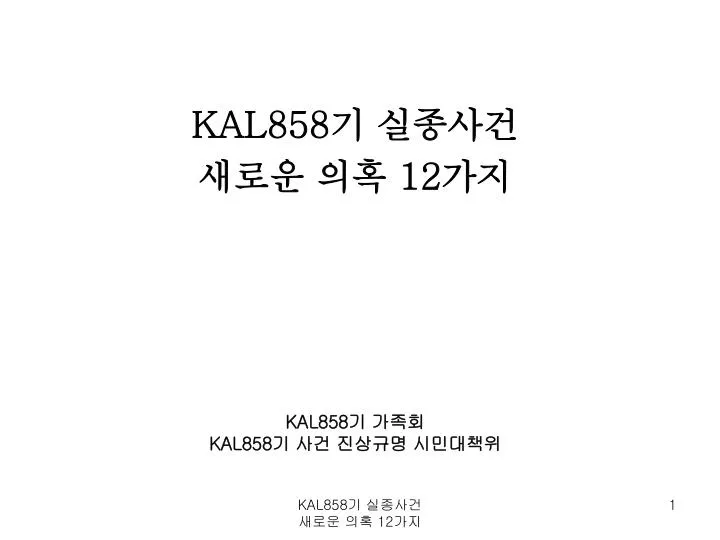 kal858 12