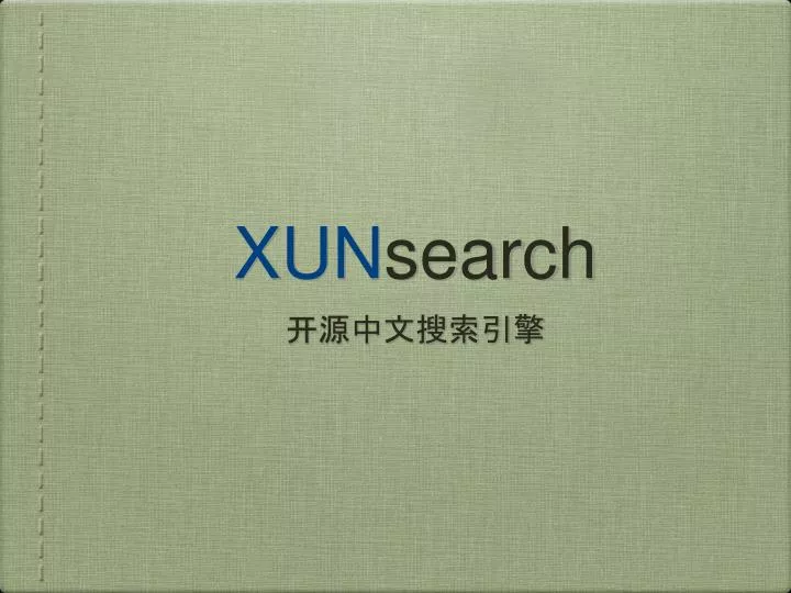 xun search