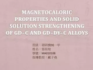 magnetocaloric properties and solid solution strengthening of gd c and gd dy c alloys