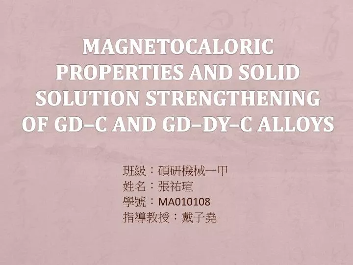 magnetocaloric properties and solid solution strengthening of gd c and gd dy c alloys