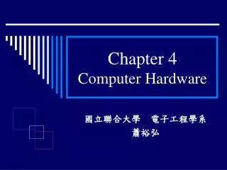 chapter 4 computer hardware