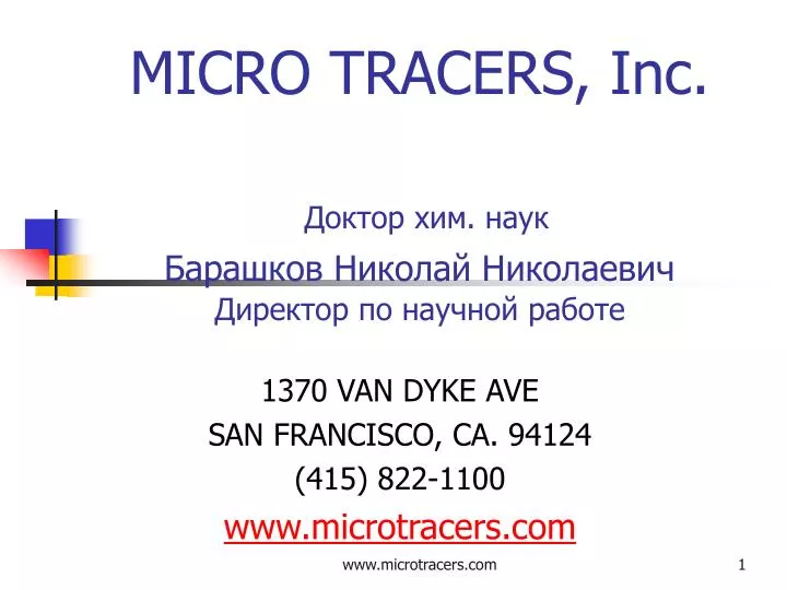 micro tracers inc