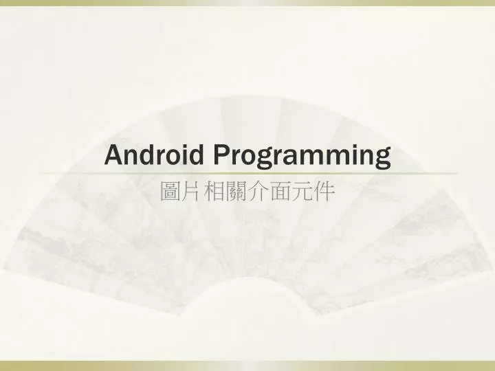 android programming