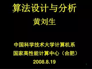 2008 8 19