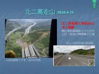 2010 4 25