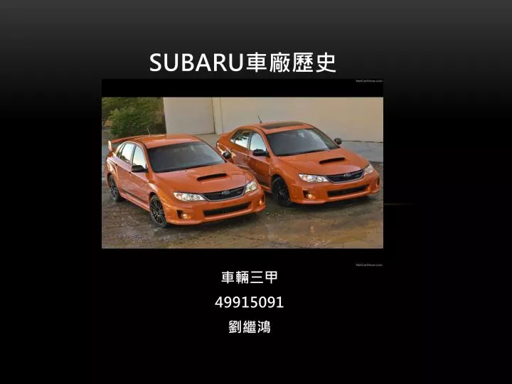 subaru