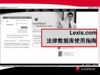 lexis com
