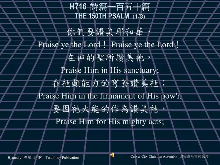 h716 the 150th psalm 1 3