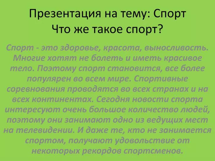 ЗДОРОВЫЙ ОБРАЗ ЖИЗНИ — ОСНОВНЫЕ ПРИНЦИПЫ (ЗОЖ) - ГБУЗ 