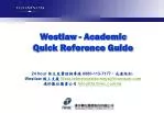 Westlaw - Academic Quick Reference Guide - slide 1