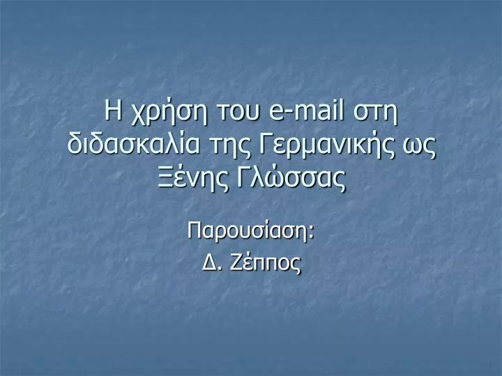 e mail