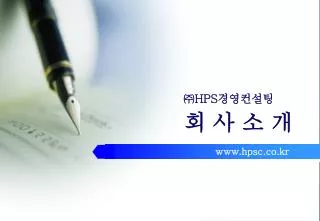 www hpsc co kr