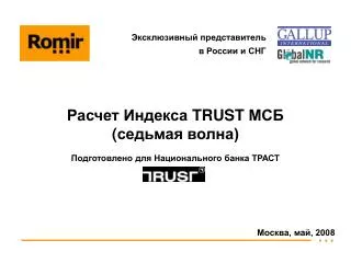 trust
