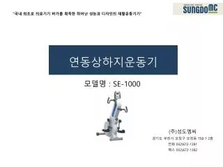 se 1000