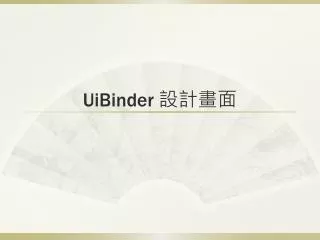 uibinder