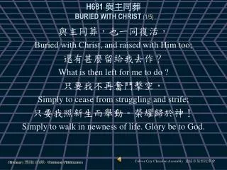 h681 buried with christ 1 5