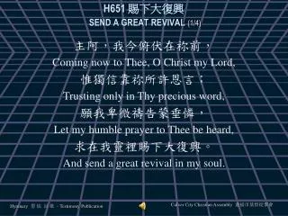 h651 send a great revival 1 4