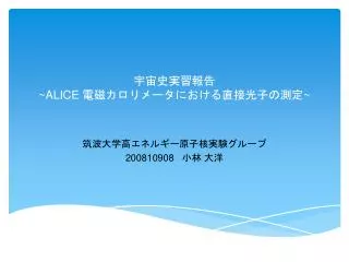 alice