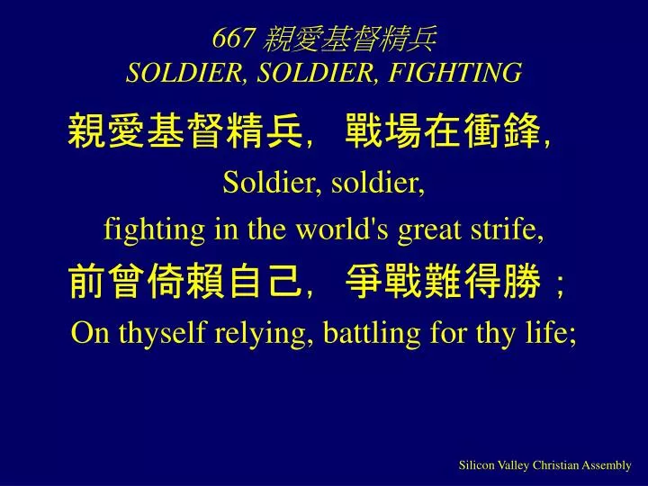 667 soldier soldier fighting