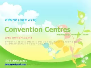 Convention Centres Kimdaejung Convention Centre