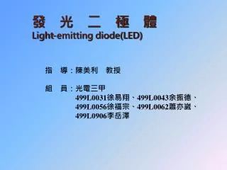 light emitting diode led