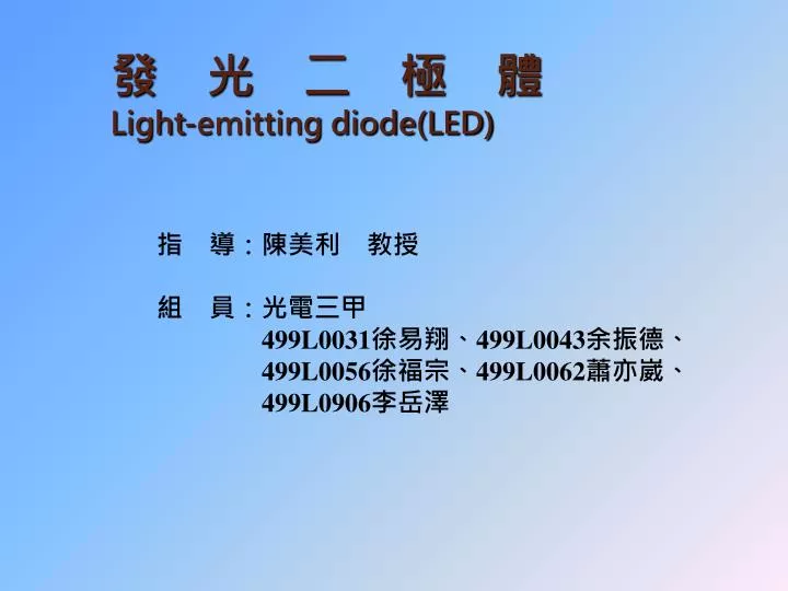 light emitting diode led