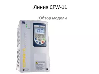 cfw 11
