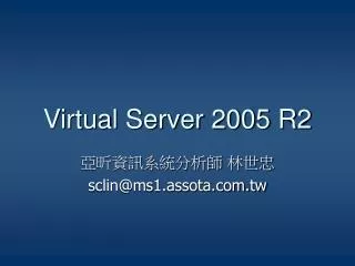 virtual server 2005 r2