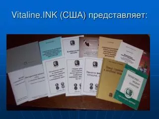 vitaline ink c