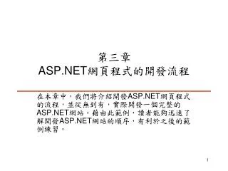asp net