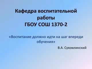 1370 2