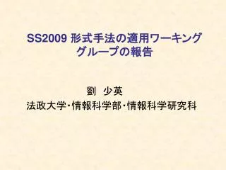ss2009