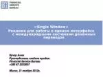 « Single Window » - slide 1