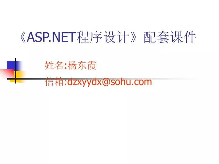 asp net