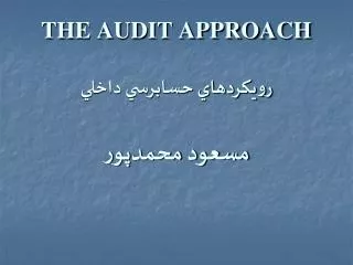 the audit approach