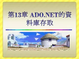 13 ado net
