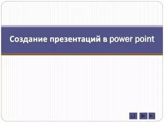power point