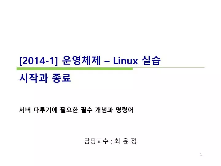 2014 1 linux
