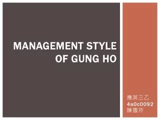 Management style of Gung Ho