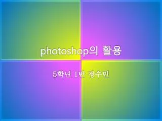 photoshop