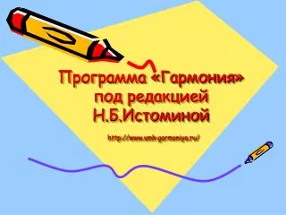 http www umk garmoniya ru