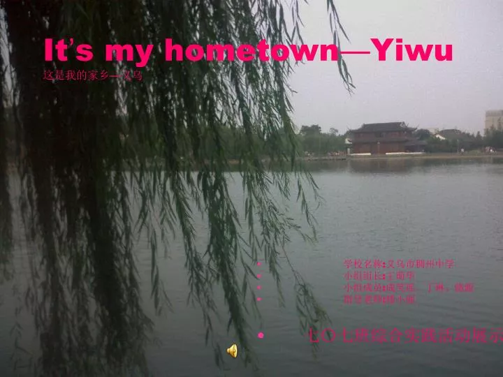 it s my hometown yiwu