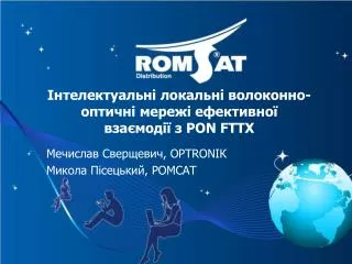 pon fttx