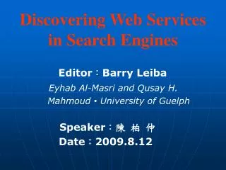 discovering web services in search engines