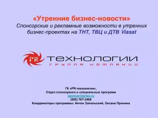 viasat
