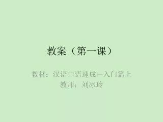 slide1